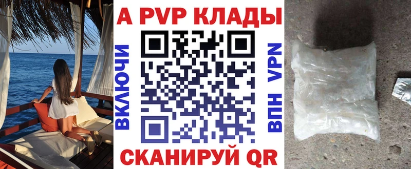 A-PVP крисы CK  Самара 