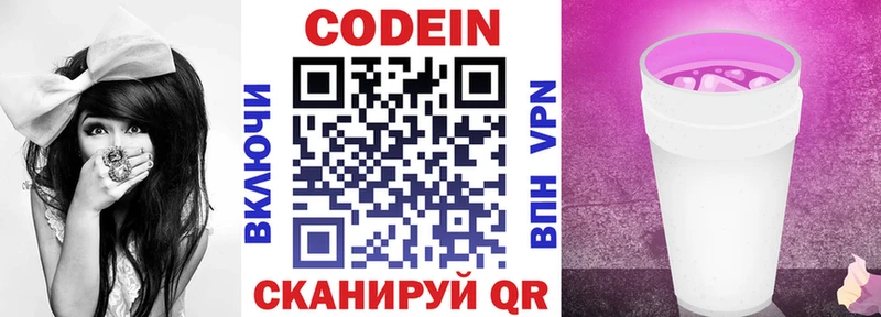 Codein напиток Lean (лин) KRAKEN зеркало Самара что такое
